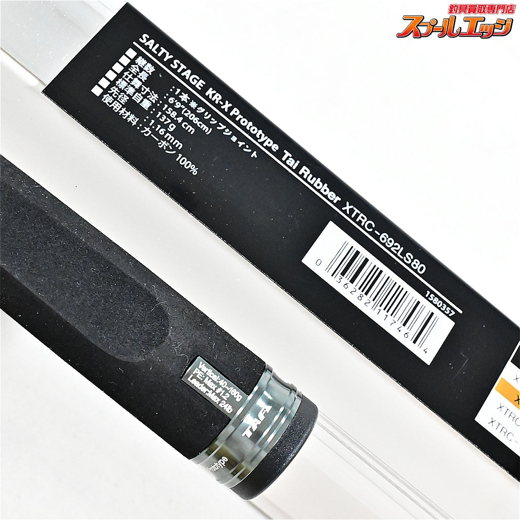 【アブガルシア】 ソルティーステージ プロトタイプ タイラバ XTRC-692LS80 Abu Garcia SaltyStage KR-X Prototype TaiRubber マダイ K_206