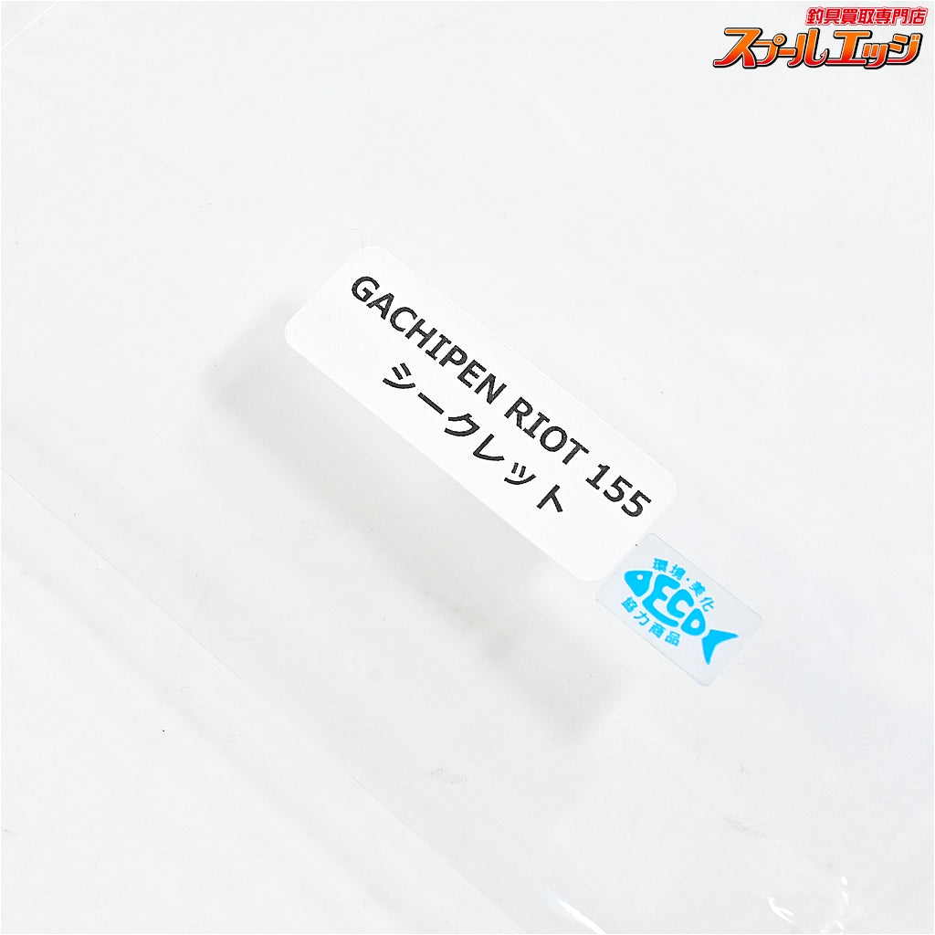 【ブルーブルー】 ガチペン ライオット 155 シークレット BlueBlue GACHIPEN RIOT 海水用ルアー K_060