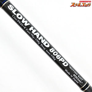 【MCワークス】 スローハンド 806PD ムービングベイトスペシャル MC-WORKS SLOW HAND クロマグロ キハダマグロ K_219