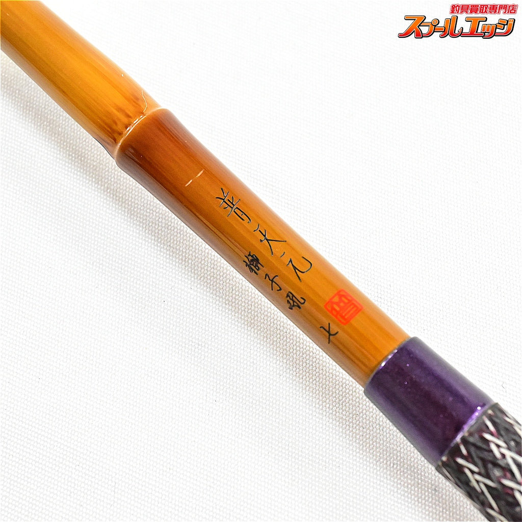 【シマノ】 20普天元 獅子吼 7尺 SHIMANO FUTENGEN SHISHIKU ヘラブナ K_129