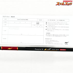 【アピア】 フージンZ 風神Z イブラン S86ML 釣りフェス限定 APIA Foojin'Z EVE-RUN EXIV シーバス チヌ K_197