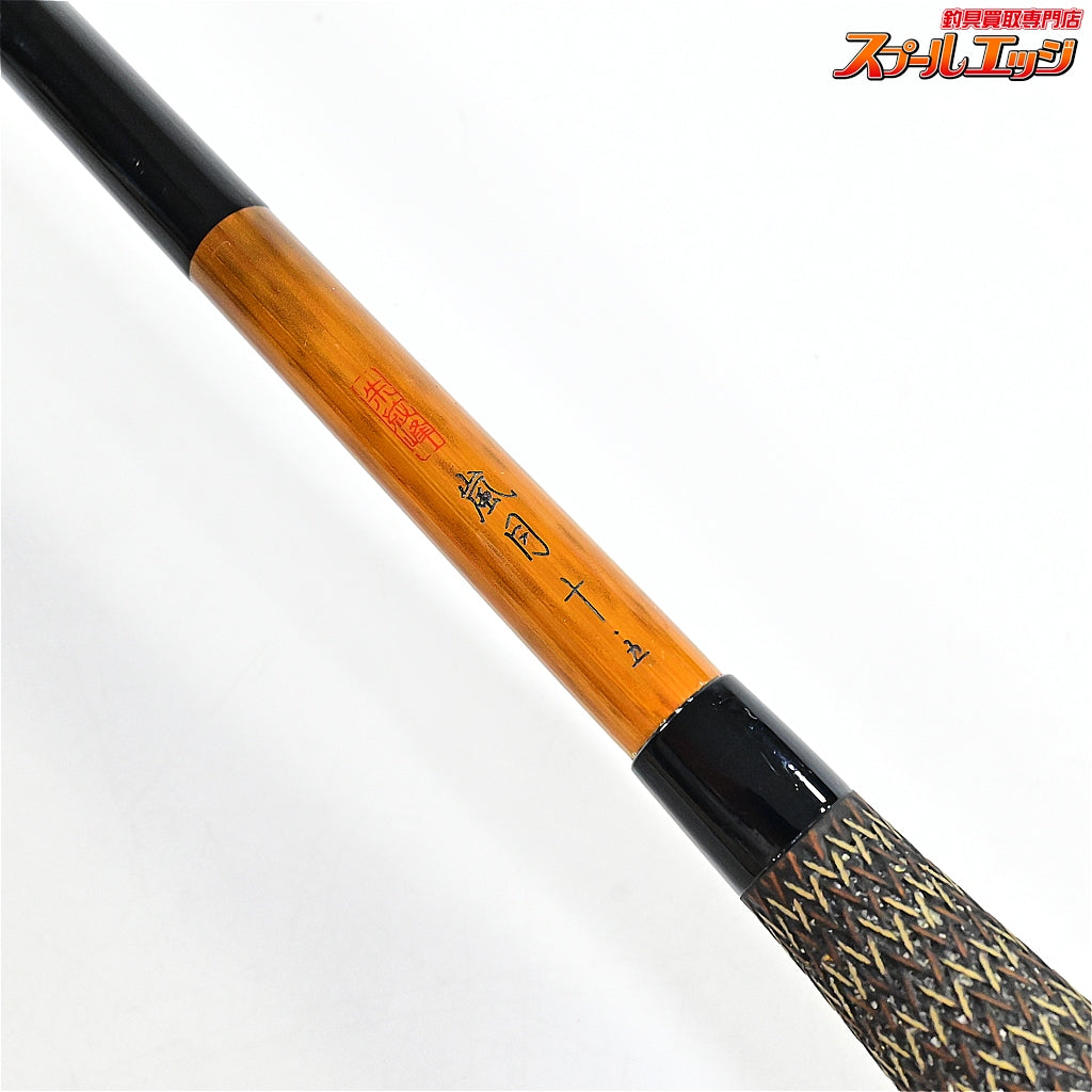 【シマノ】 朱紋峰 嵐月 10.5尺 SHIMANO SYUMONHOU RANGETSU ヘラブナ K_163