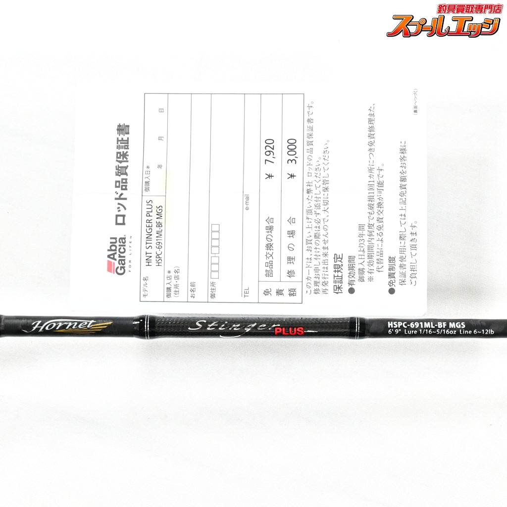 【アブガルシア】 ホーネット スティンガー プラス ベイトフィネス HSPC-691ML-BF MGS Abu Garcia HORNET Stinger PLUS ブラックバス K_249