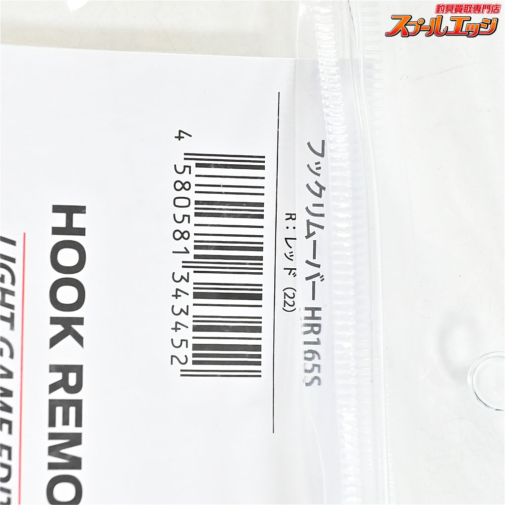 【スタジオオーシャンマーク】 フックリムーバー HR165S シーバス レッド22 STUDIO OCEAN MARK HOOK REMOVER K_060
