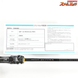 【シマノxジャッカル】 25ポイズンアルティマ 161L-S/BFS SHIMANOxJACKALL POISON ULTIMA ブラックバス K_230