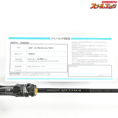 【シマノxジャッカル】 25ポイズンアルティマ 161L-S/BFS SHIMANOxJACKALL POISON ULTIMA ブラックバス K_230