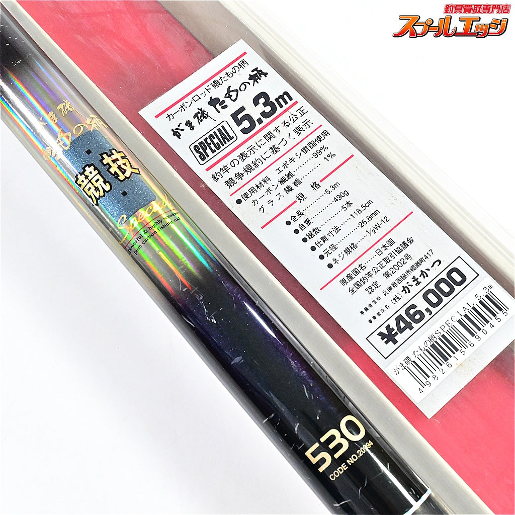 【がまかつ】 がま磯 たもの柄 競技スペシャル 530 GAMAKATSU TAMANOE KYOGI-SPECIAL K_178