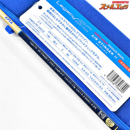 【アピア】 レガシーSC 63ULS エアスティンガー2 II APIA Legacy AIR STINGER アジ メバル K_137