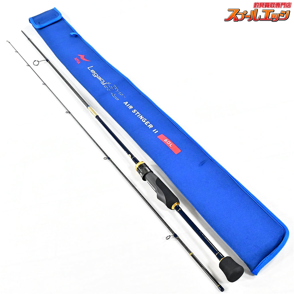【アピア】 レガシーSC 60L エアスティンガー2 II APIA Legacy AIR STINGER アジ メバル K_145