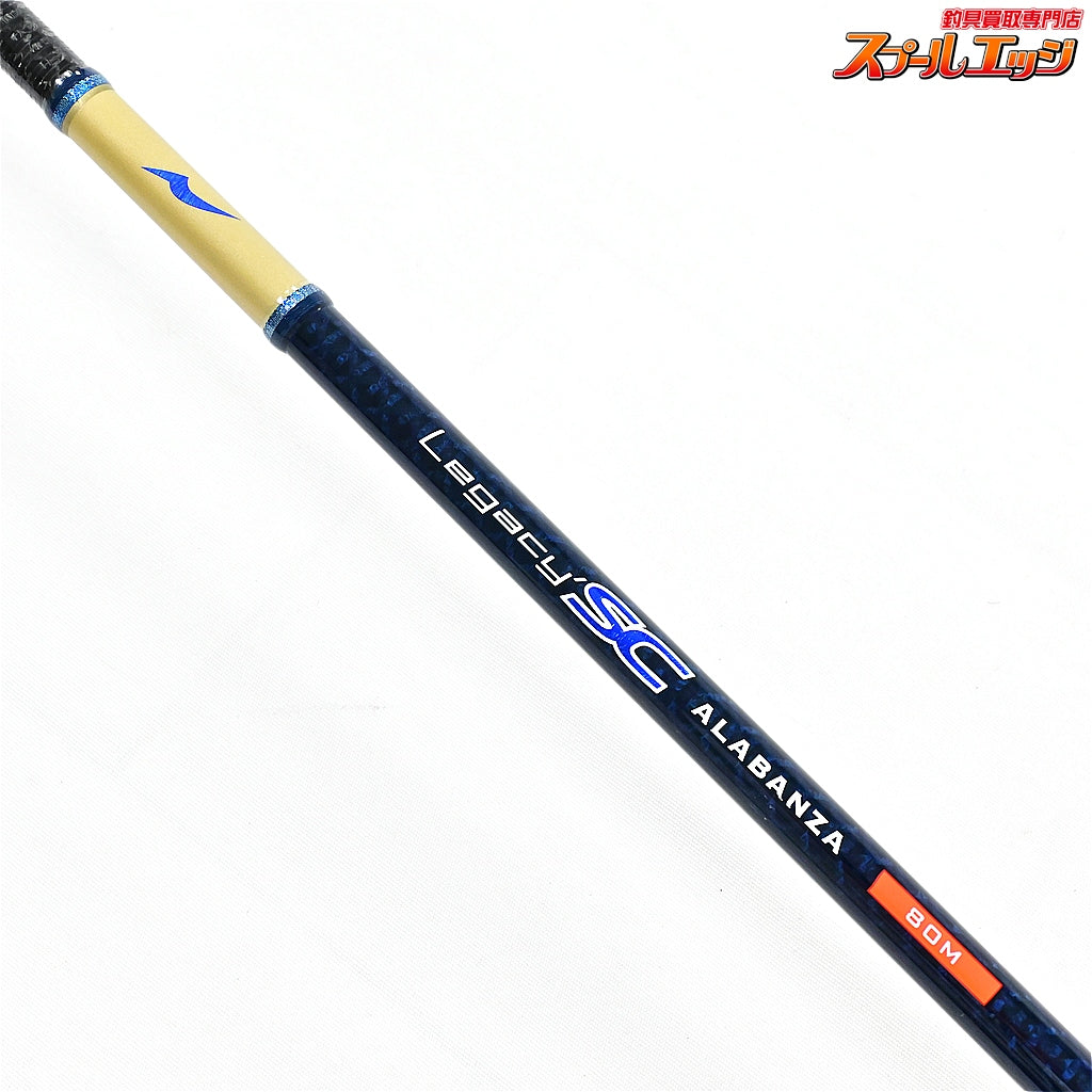 【アピア】 レガシーSC アラバンサ 80M APIA Legacy ALABANZA アジ メバル チヌ K_168