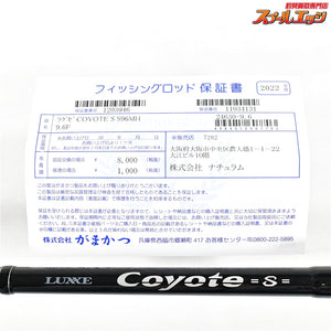 【がまかつ】 ラグゼ コヨーテS S96MH GAMAKATSU LUXXE coyote シーバス ヒラメ イナダ マゴチ K_195