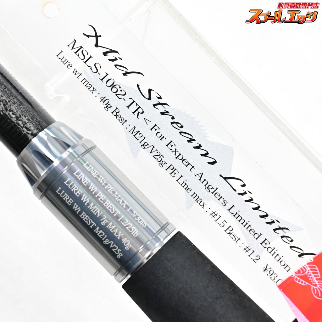 【Gクラフト】 セブンセンスTR ミッドストリーム リミテッド MSLS-1062-TR 最強 350本限定 G-CRAFT SEVEN-SENSE Mid Stream LIMITED LTD シーバス チヌ K_212