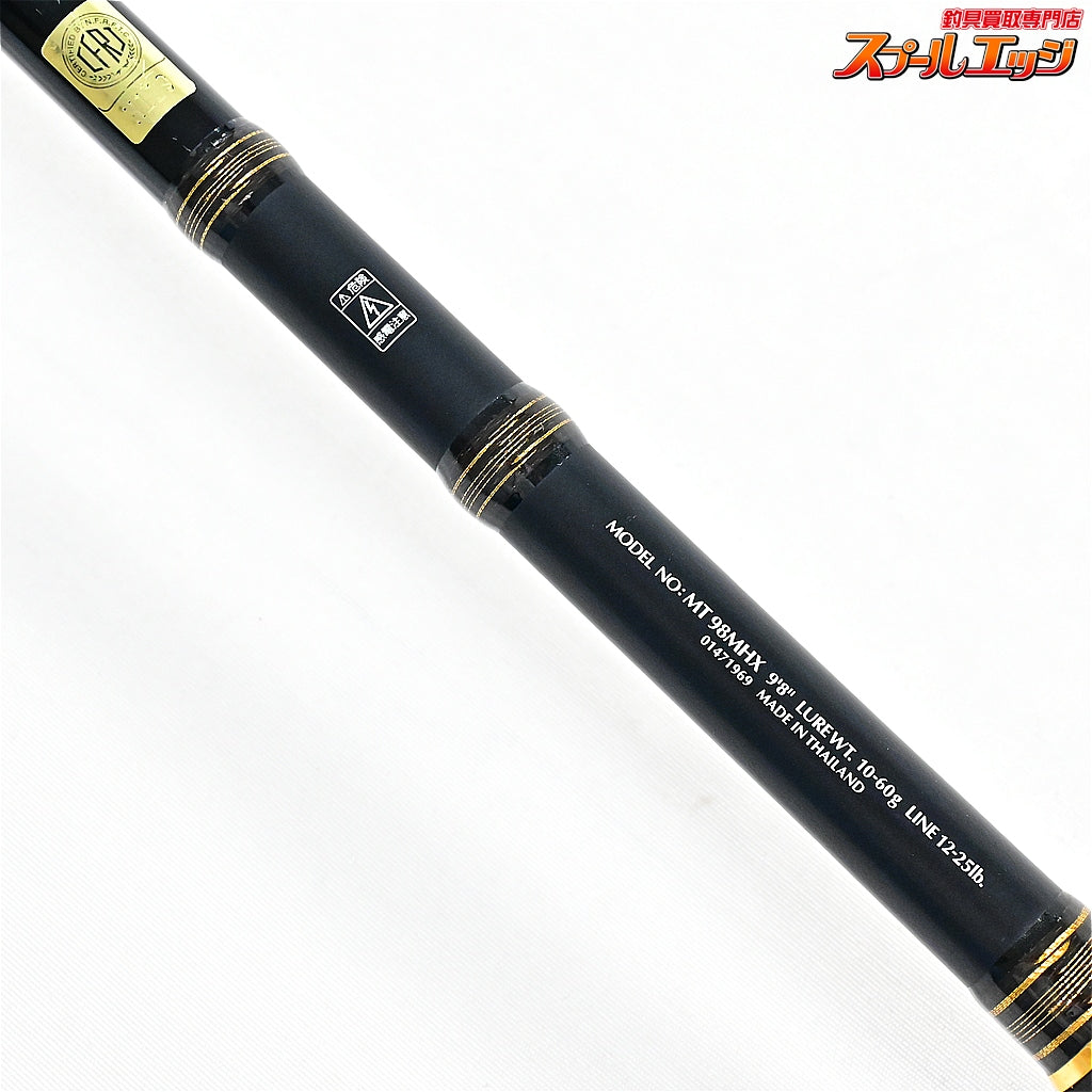 【ダイワ】 10モアザン 98MHX ブルーバッカー98 DAIWA morethan シーバス ヒラメ イナダ マゴチ K_194
