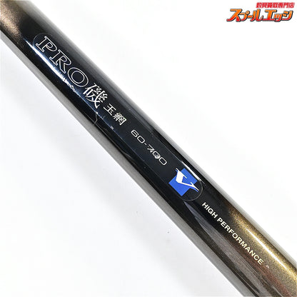 【ダイワ】 HSプロ磯 玉網 60-700V DAIWA HS PROISO K_175