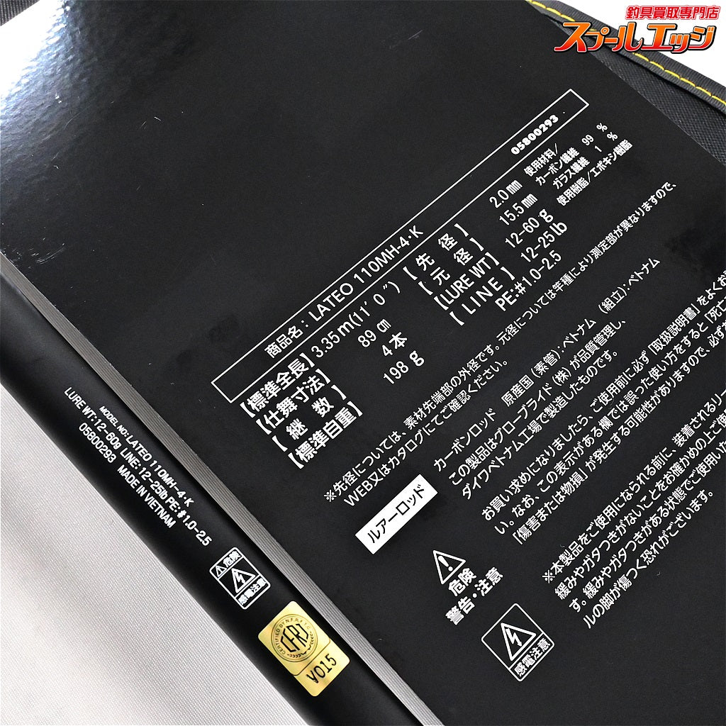 【ダイワ】 24ラテオ 110MH-4・K DAIWA LATEO シーバス ヒラメ イナダ マゴチ K_132