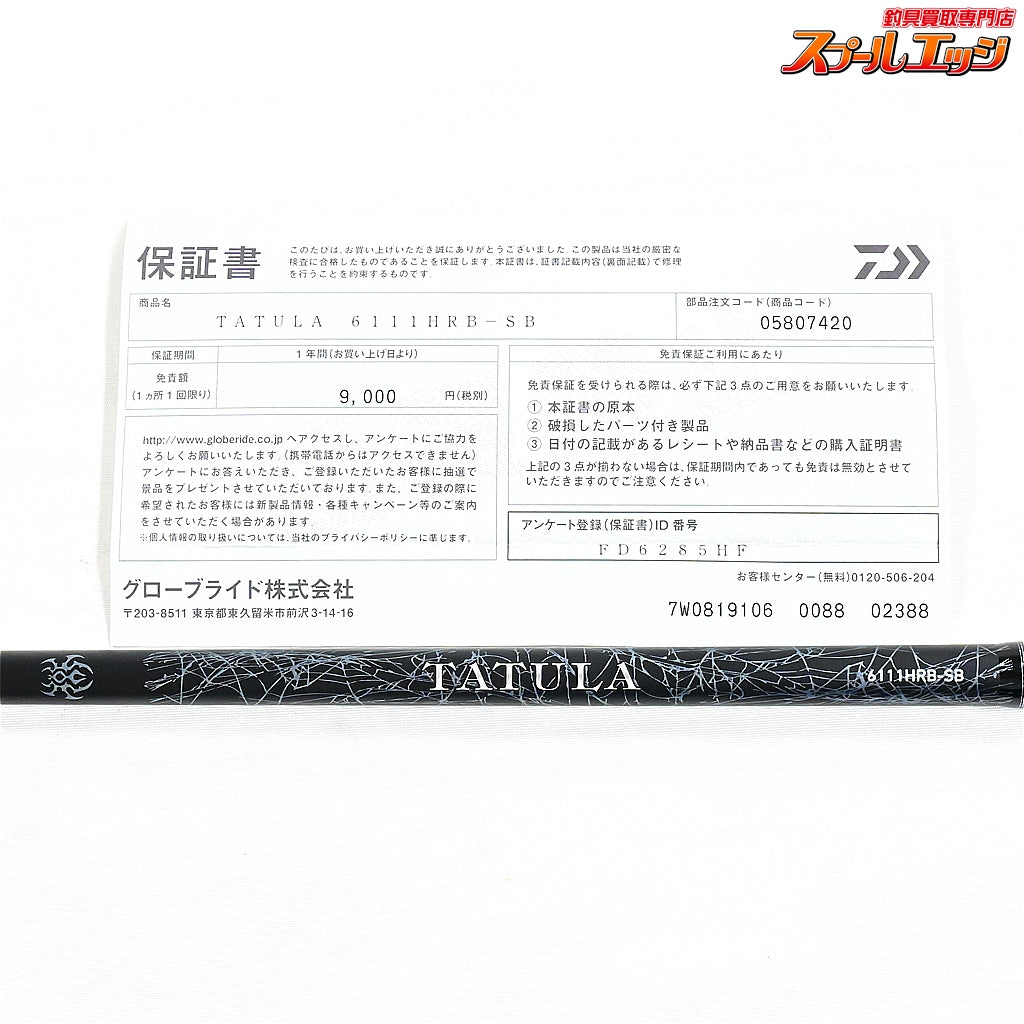 【ダイワ】 25タトゥーラ 6111HRB-SB DAIWA TATULA ブラックバス K_255