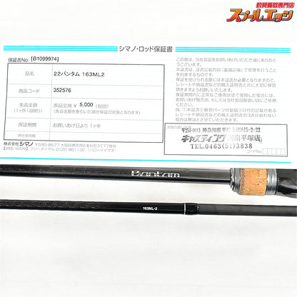 【シマノ】 22バンタム 163ML-2 SHIMANO Bantam ブラックバス K_175