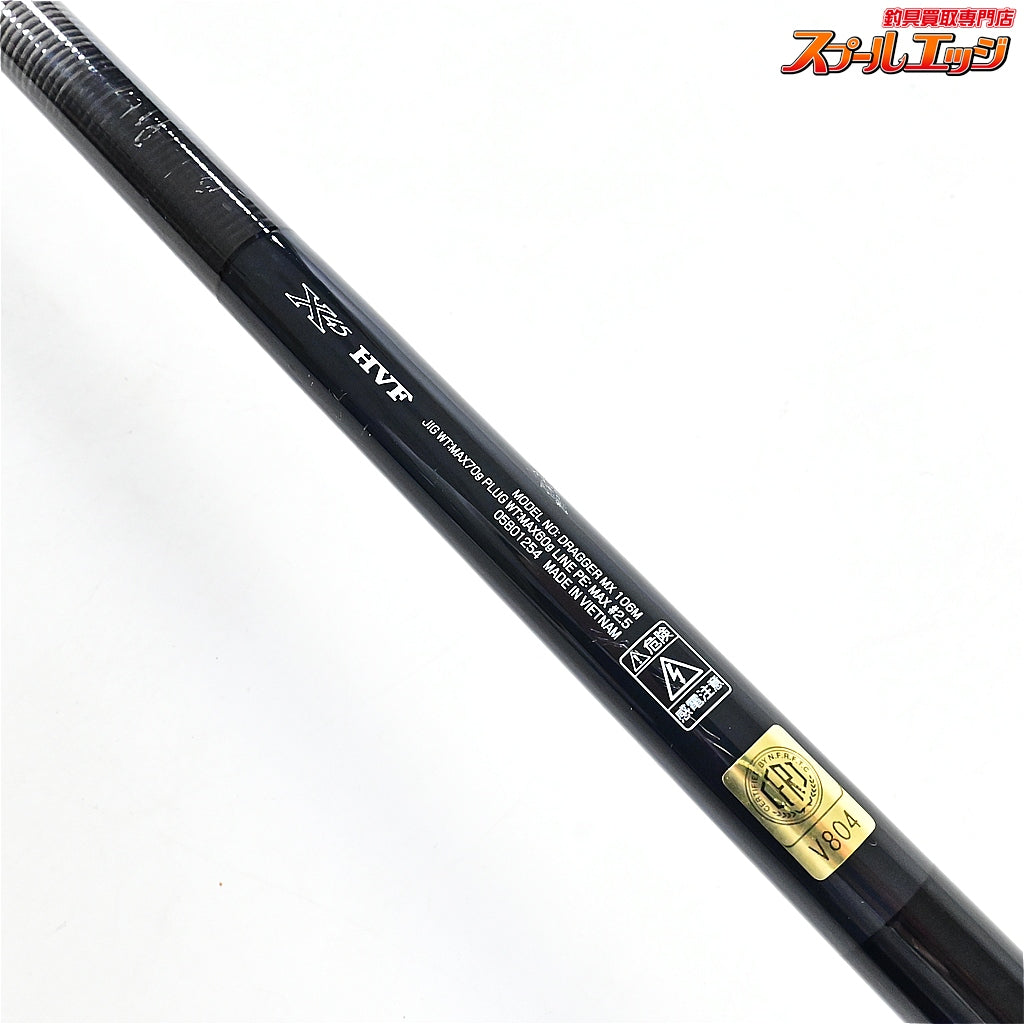 【ダイワ】 25ドラッガー MX 106M DAIWA DRAGGER MX ヒラメ イナダ マゴチ K_210