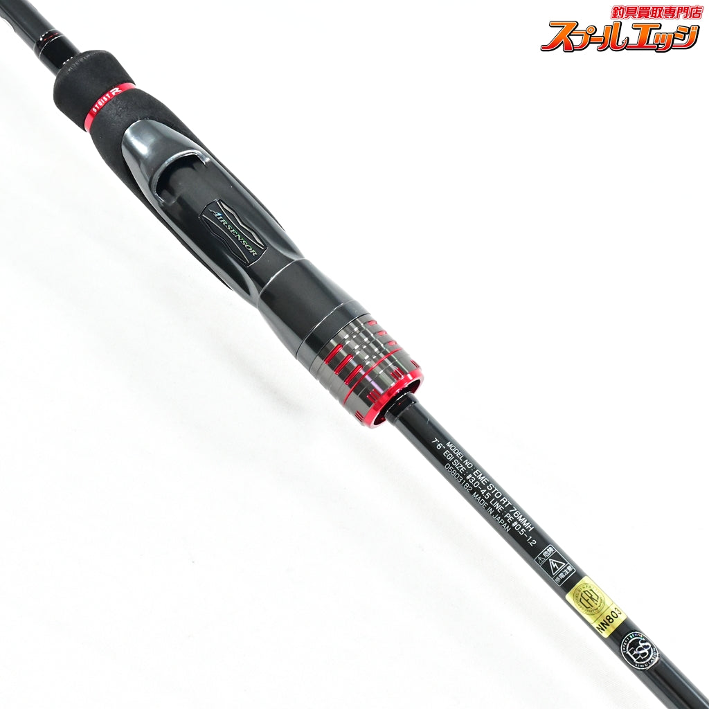 【ダイワ】 21エメラルダス ストイストRT 76MMH レーシングチューン DAIWA EMERALDAS STOIST アオリイカ K_163