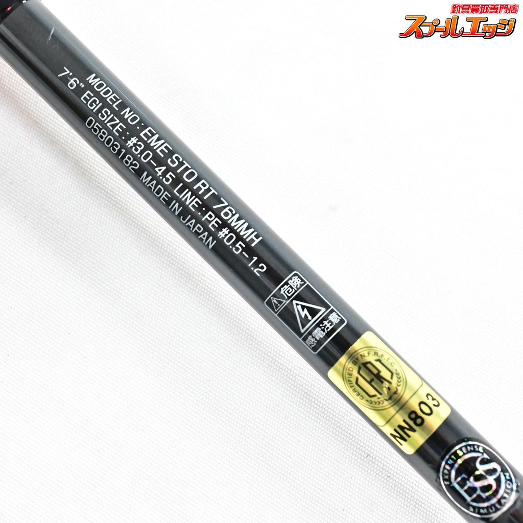 【ダイワ】 21エメラルダス ストイストRT 76MMH レーシングチューン DAIWA EMERALDAS STOIST アオリイカ K_163