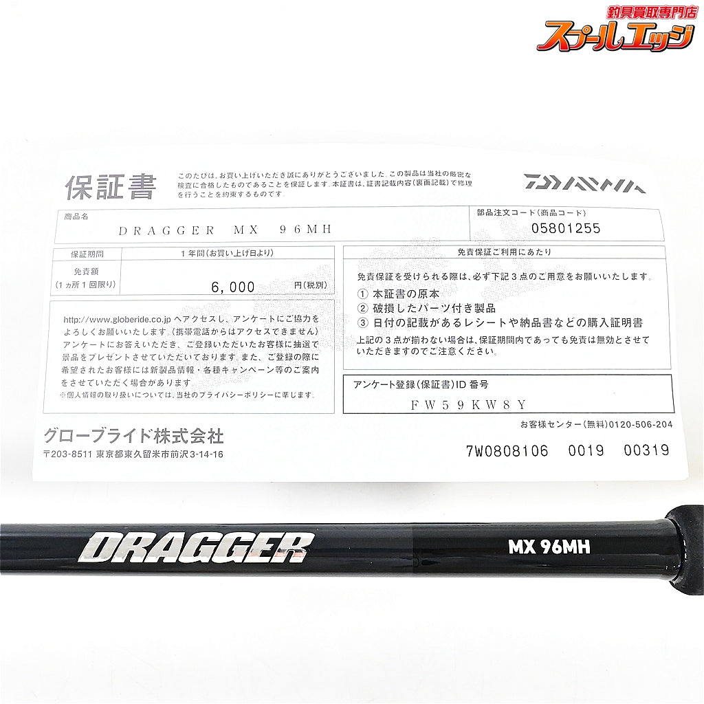 【ダイワ】 25ドラッガー MX 96MH DAIWA DRAGGER MX ヒラメ イナダ マゴチ K_200
