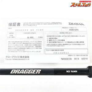 【ダイワ】 25ドラッガー MX 96MH DAIWA DRAGGER MX ヒラメ イナダ マゴチ K_200
