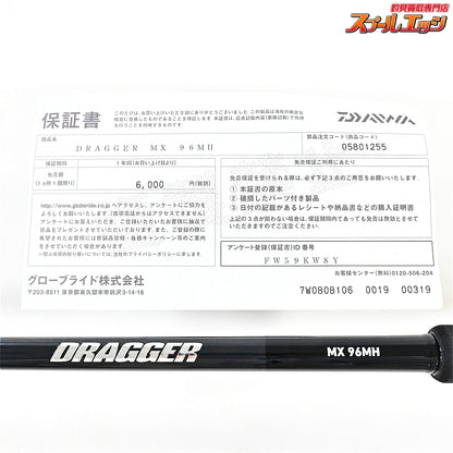 【ダイワ】 25ドラッガー MX 96MH DAIWA DRAGGER MX ヒラメ イナダ マゴチ K_200