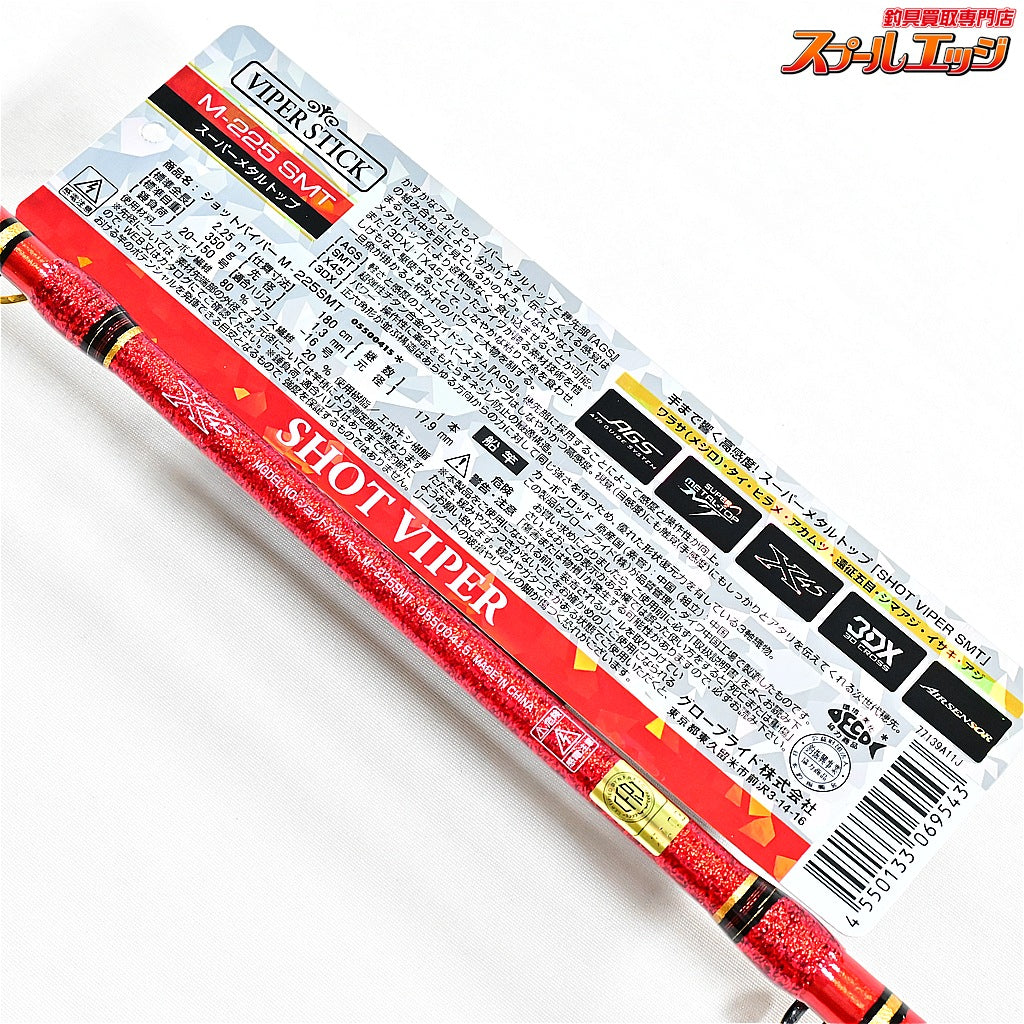 【ダイワ】 20ショットバイパー M-225SMT DAIWA SHOT VIPER ワラサ マダイ ヒラメ アカムツ K_223
