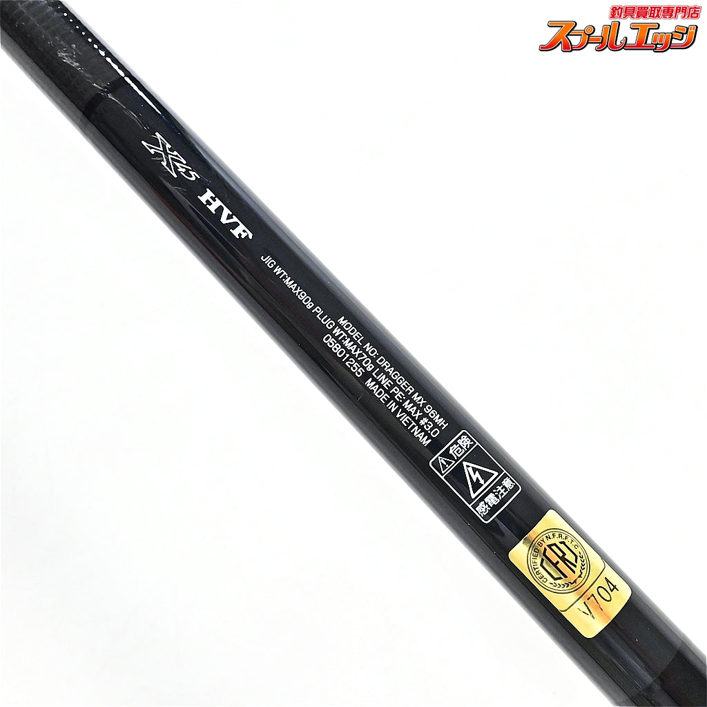 【ダイワ】 25ドラッガー MX 96MH DAIWA DRAGGER MX ヒラメ イナダ マゴチ K_200