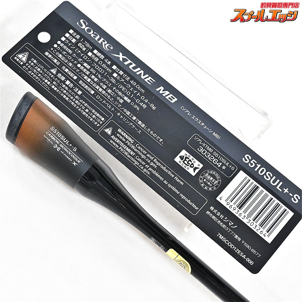 【シマノ】 21ソアレ エクスチューン MB S510SUL+-S モバイル SHIMANO SOARE X-TUNE アジ メバル K_098