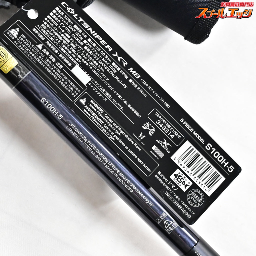 【シマノ】 22コルトスナイパー XR MB S100H-5 SHIMANO COLTSNIPER XR ヒラスズキ ブリ ヒラマサ K_118