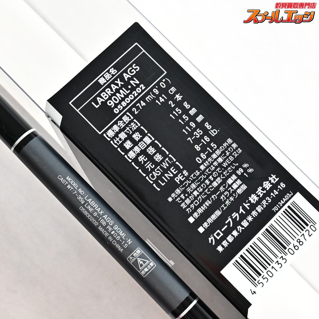 【ダイワ】 21ラブラックス AGS 90ML・N DAIWA LABRAX シーバス チヌ K_187