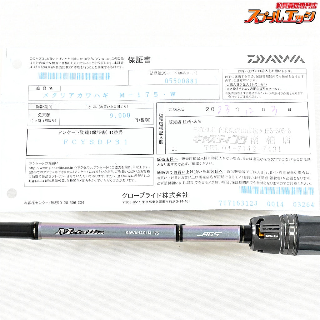 【ダイワ】 23メタリア カワハギ M-175・W DAIWA Metalia KWAHAGI カワハギ K_139