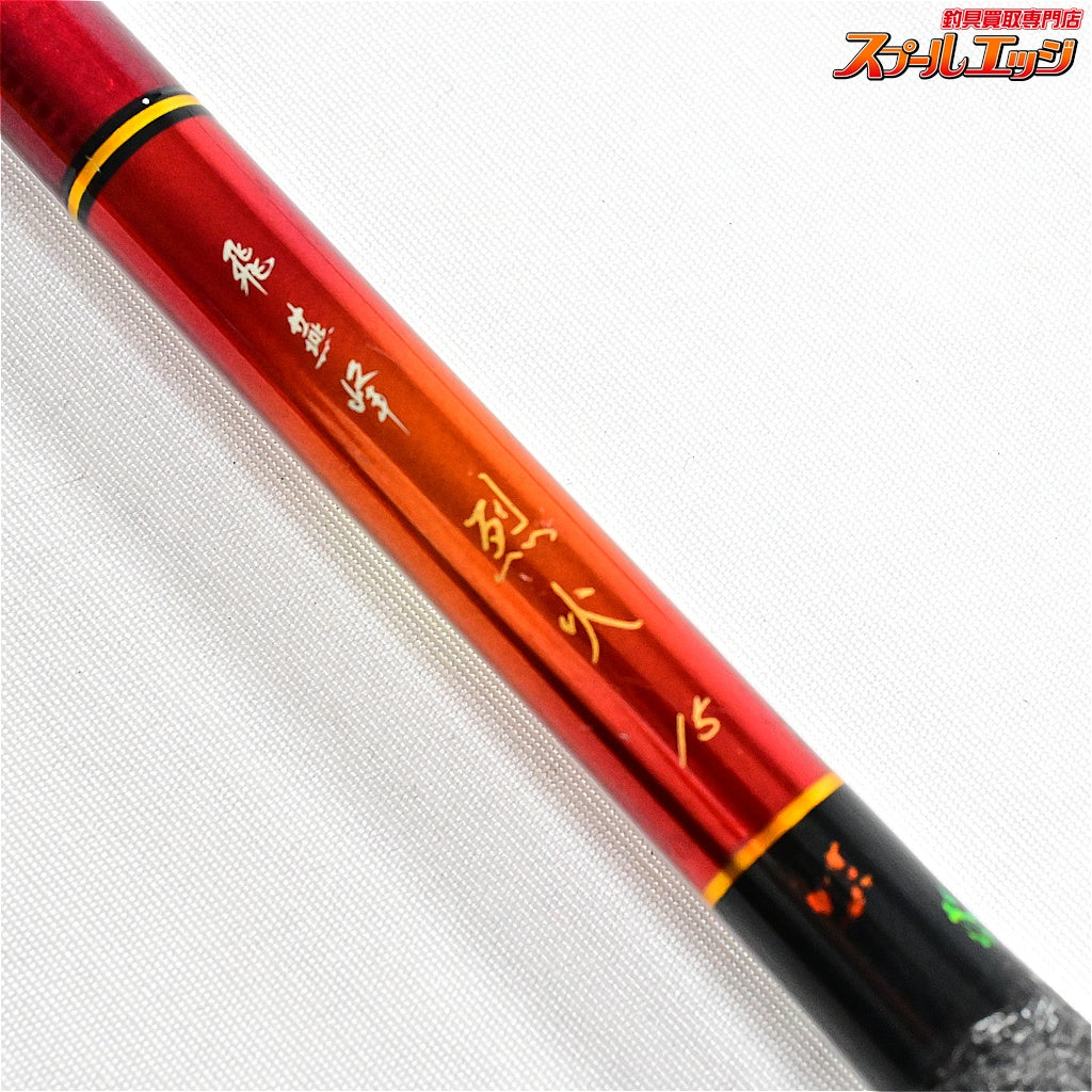 【ダイワ】 飛燕峰 烈火 15尺 DAIWA HIENHO REKKA ヘラブナ K_146