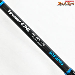 【パッションズ】 スペンサー 62ML Passions Spenser ワラサ イナダ サワラ K_231