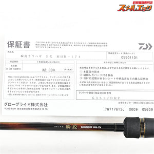 【ダイワ】 25瞬鋭 カワハギ EX MHH-174 DAIWA SHUNEI KAWAHAGI カワハギ K_222
