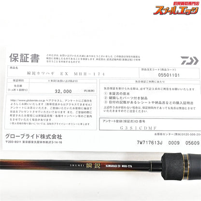 【ダイワ】 25瞬鋭 カワハギ EX MHH-174 DAIWA SHUNEI KAWAHAGI カワハギ K_222