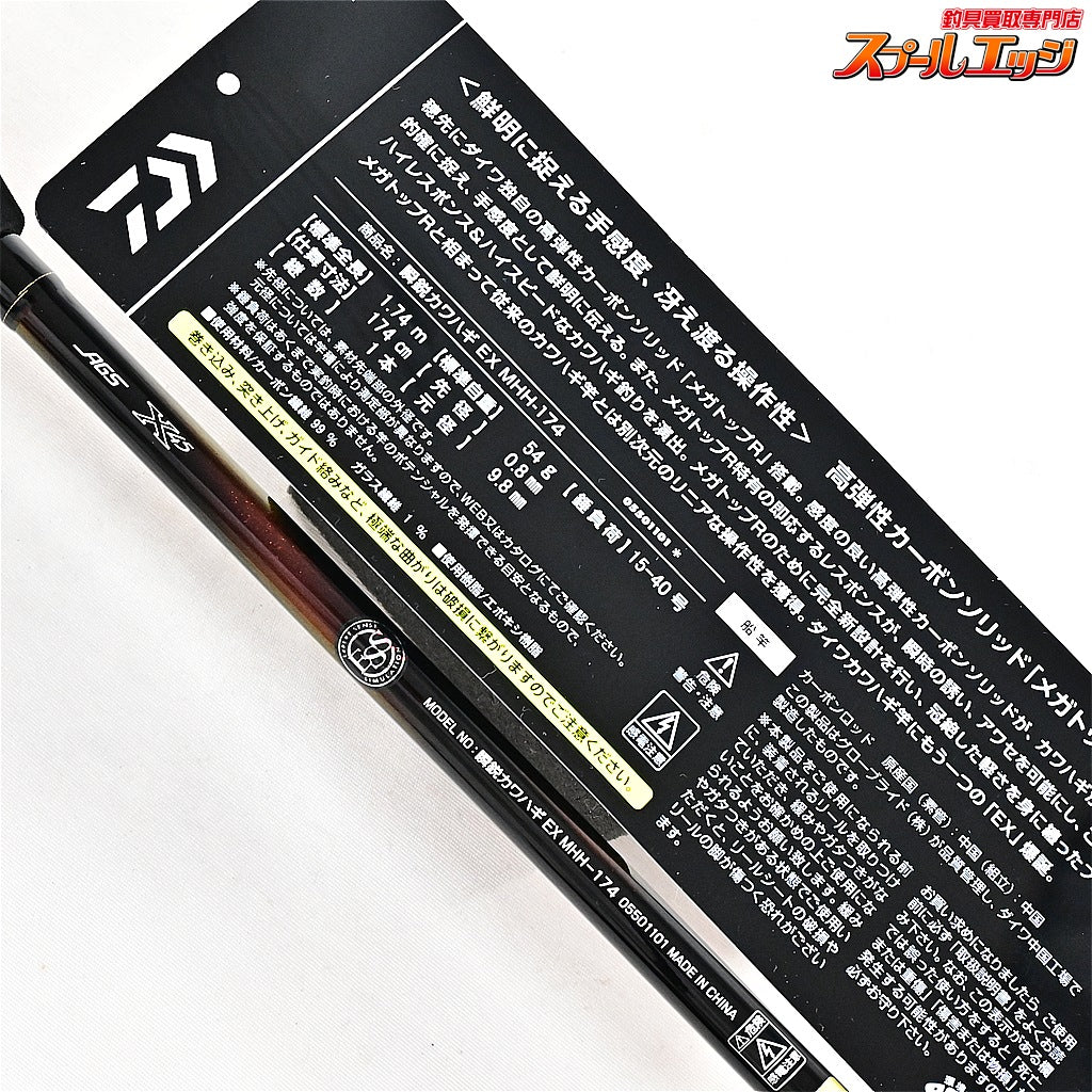 【ダイワ】 25瞬鋭 カワハギ EX MHH-174 DAIWA SHUNEI KAWAHAGI カワハギ K_222