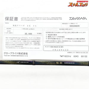 【ダイワ】 24極鋭 カワハギ EX VS DAIWA KYOKUEI KAWAHAGI カワハギ K_225