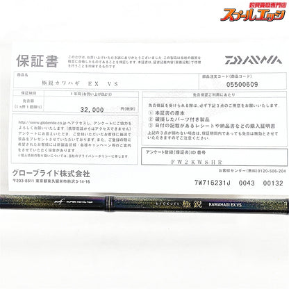 【ダイワ】 24極鋭 カワハギ EX VS DAIWA KYOKUEI KAWAHAGI カワハギ K_225