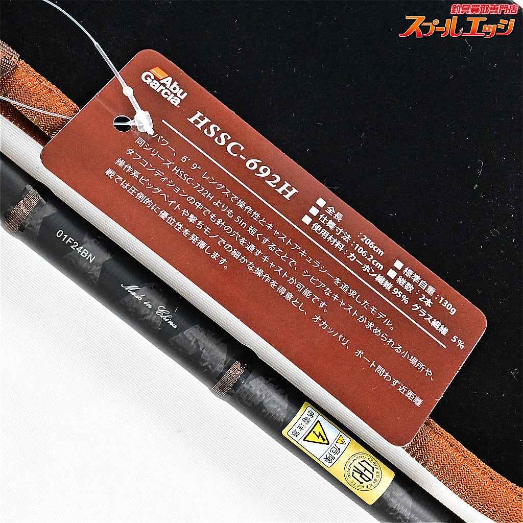 【アブガルシア】 ホーネット スピアーズ HSSC-692H Abu Garcia Hornet Spears ブラックバス K_154