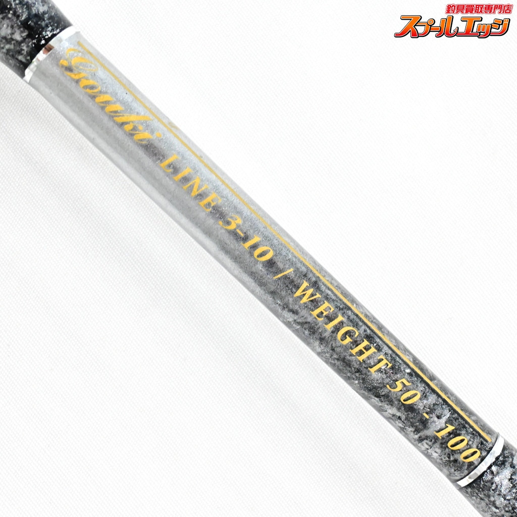 【剛樹】 シマアジ リミテッド 18R GOUKI SHIMAAJI LIMITED シマアジ K_224