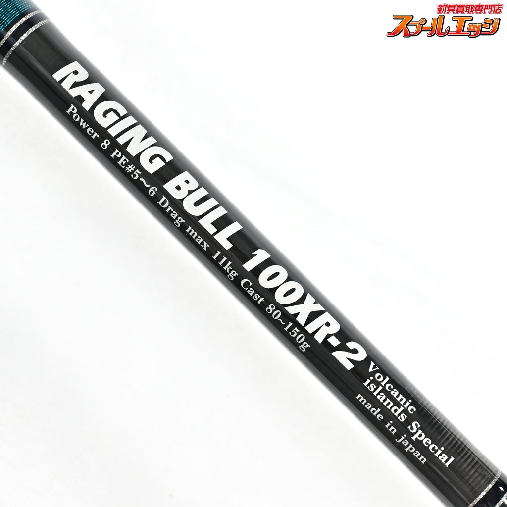 【MCワークス】 レイジングブル 100XR-2 MC-WORKS RAGING BULL ヒラスズキ ブリ ヒラマサ K_203