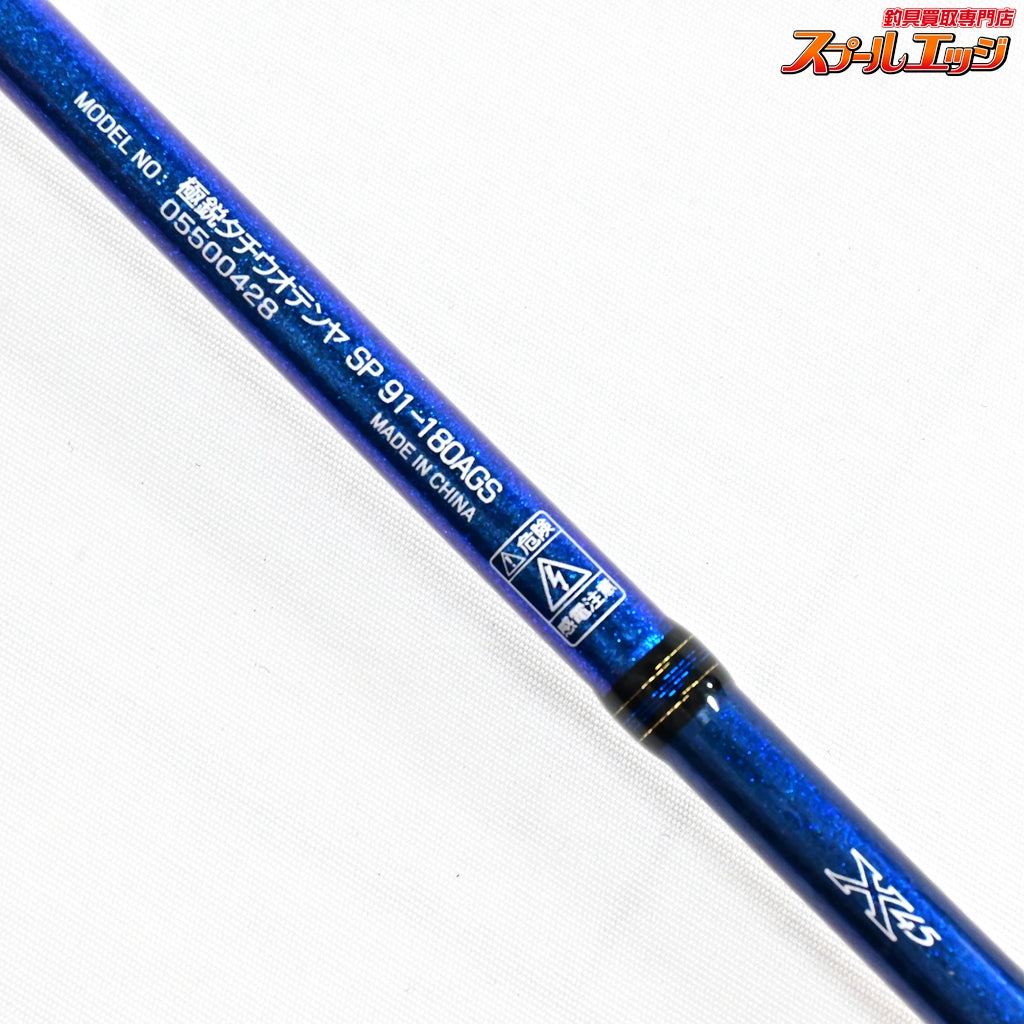 【ダイワ】 20極鋭 タチウオテンヤ SP 91-180 AGS DAIWA KYOKUEI TACHIUO TENYA SPECIAL タチウオ たちうお K_177