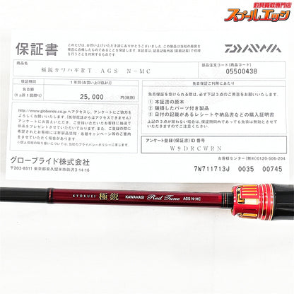 【ダイワ】 23極鋭 カワハギ レッドチューン AGS N-MC DAIWA KYOKUEI KAWAHAGI REDTUNE カワハギ K_225