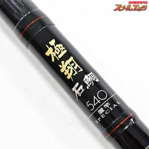 【シマノ】 極翔 石鯛 540 置竿スペシャル SHIMANO KYOKUSYO ISHIDAI SPECIAL イシダイ K_193