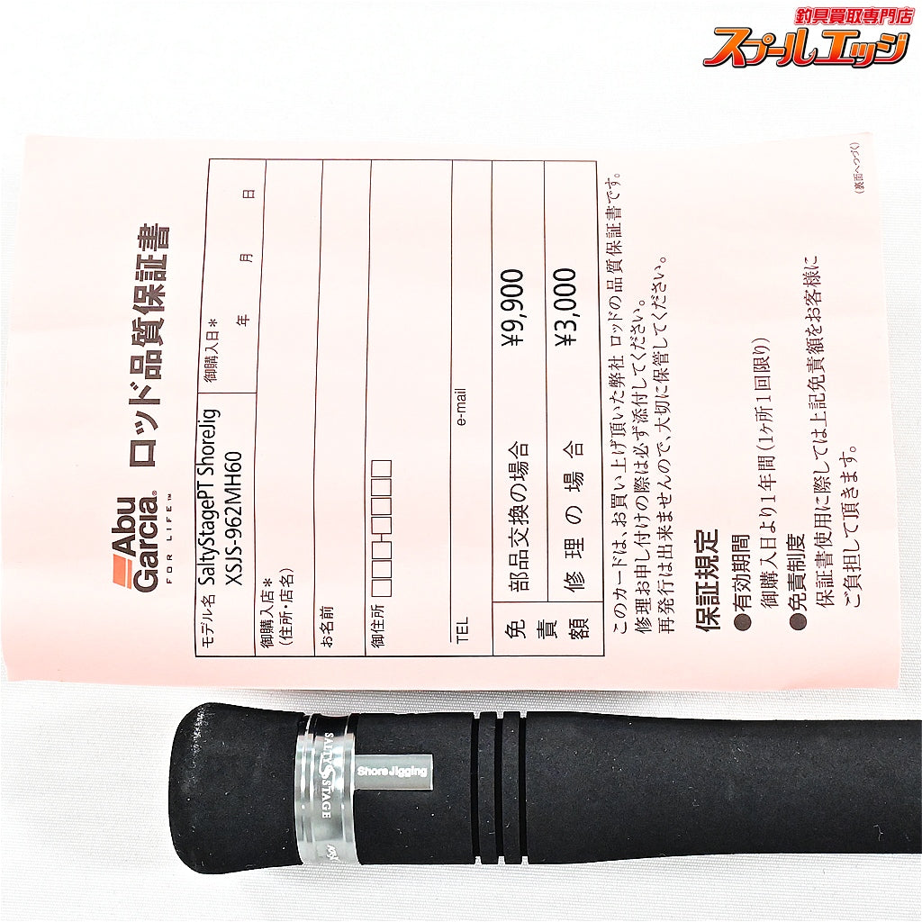【アブガルシア】 ソルティーステージ プロトタイプ ショアジギング XSJS-962MH60 Abu Garcia SaltyStage KR-X Prototype ShoreJigging ヒラメ イナダ マゴチ K_199