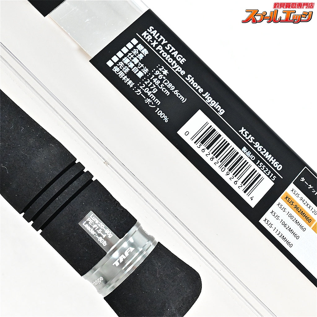 【アブガルシア】 ソルティーステージ プロトタイプ ショアジギング XSJS-962MH60 Abu Garcia SaltyStage KR-X Prototype ShoreJigging ヒラメ イナダ マゴチ K_199