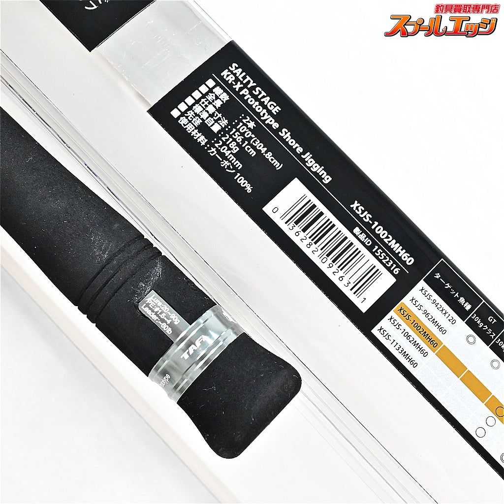 【アブガルシア】 ソルティーステージ プロトタイプ ショアジギング XSJS-1002MH60 Abu Garcia SaltyStage KR-X Prototype ShoreJigging ヒラメ イナダ マゴチ K_203