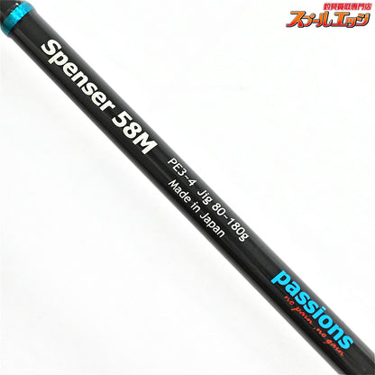 【パッションズ】 スペンサー 58M Passions Spenser ブリ ヒラマサ カンパチ  K_217